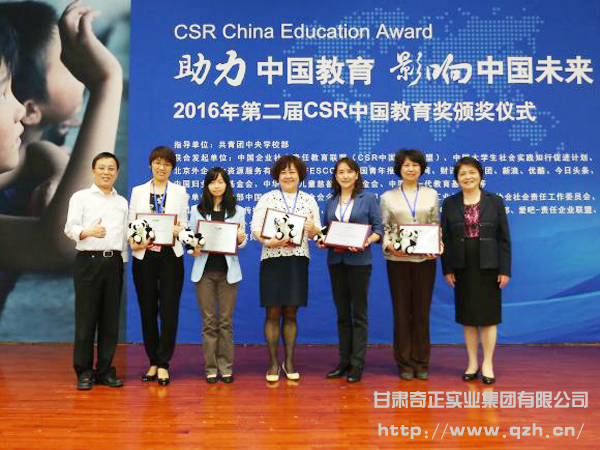 2028·体育官网藏药为本土企业首摘“CSR CHINA 范例奖”桂冠
