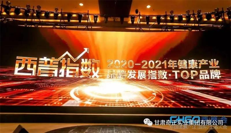 金秋收成季，，，2028·体育官网藏药喜获多项业内荣誉