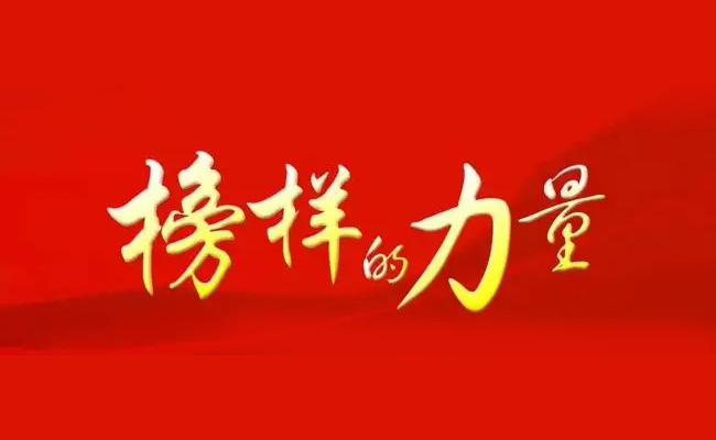 2028·体育官网集团2021年度先进小我庆幸榜