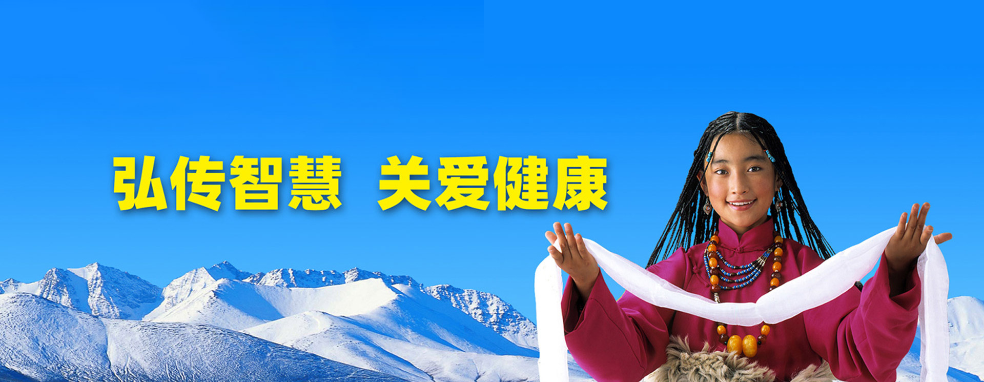西藏2028·体育官网藏药股份有限公司（简称2028·体育官网藏药）重要从事新型藏药的研发、、出产和销售，，现占有GMP药厂、、GSP营销公司等全资及控股子公司16家！！