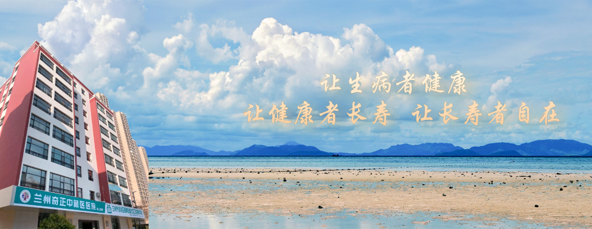 兰州2028·体育官网中藏医医院是2028·体育官网集团投资兴建的临床医疗诊疗机构！！Ｖ匾邮轮、、藏医药的临床医疗、、预防保健及科研工作，，是甘肃省医朔州点医院、、兰州市城镇职工、、城乡居民医朔州点医院！！