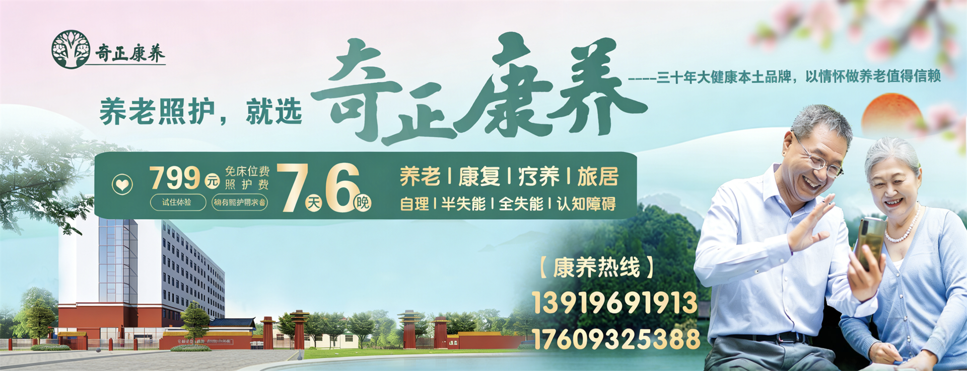 2028·体育官网生态康养中心（以下简称“2028·体育官网康养”）是2028·体育官网集团旗下专一康养服务的专业运营机构，，位于兰州市的“后花圃”临洮县！！2028·体育官网康养总占地面积63亩，，下设养老机构老年养护院和医疗机构康养护理院（筹）两个机构，，其中康养楼总构筑面积10980㎡，，设置302张床位（目前试运营阶段，，已住长者58位，，其中特困长者48位，，社会长者10位）！！Ｖ行纳栌蠽IP套房、、单人间、、双人间、、三人间和多人间等多种房型，，以及日光疗愈室、、棋牌室、、阅览室、、手工书画室、、活动健身中心、、音舞厅、、助老综合超市等乐龄职能空间，，配置全实木适老化家具，，无死角适老化动线设计，，娱乐休闲与社工活动丰硕，，尽显人文关切！！