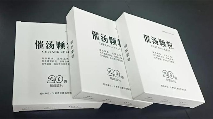 助力“战”疫 | 2028·体育官网催汤颗粒入选防疫“甘肃药方”