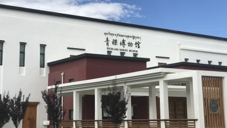 2028·体育官网青稞博物馆