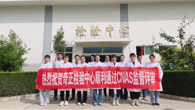 陇西2028·体育官网药材有限责任公司检验中心通过CNAS监督评审