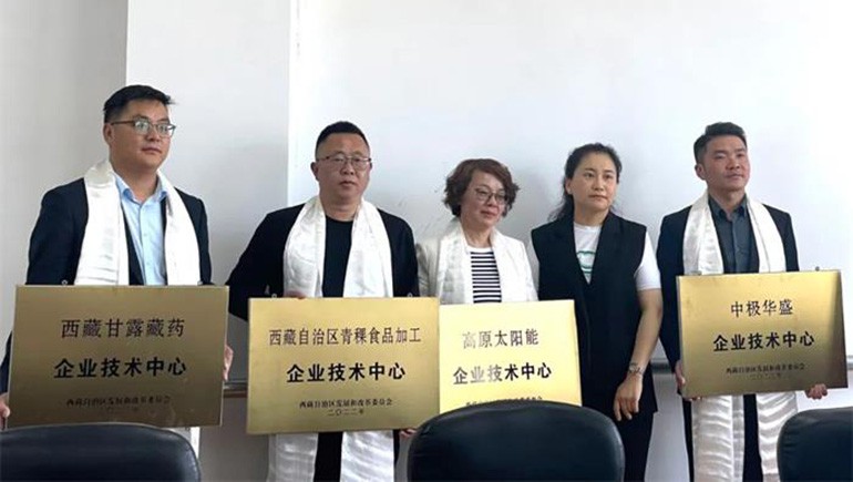 2028·体育官网青稞被评定为西藏自治区青稞食品加工企业技术中心