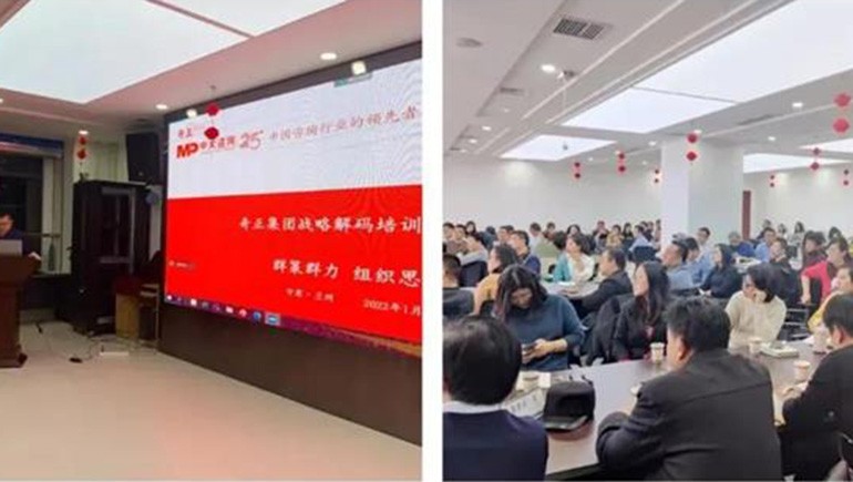 笃定向前，价值增长 | 2028·体育官网集团召开火略解码会