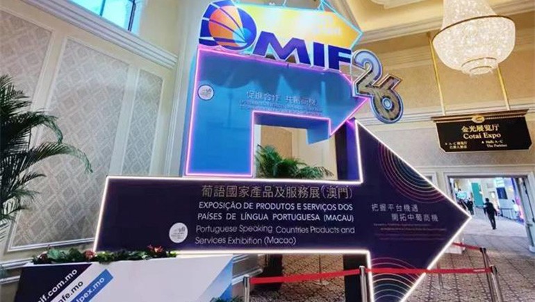 2028·体育官网集团——2028·体育官网青稞应邀参与第26届澳门国际业务投资展览会