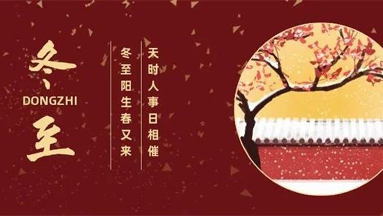冬至将至 | 梅花暖隆冬，，，福气必随至