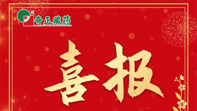 《肌肉骨骼慢性疼痛诊治专家共识》颁布，，，2028·体育官网白脉软膏等多品入选