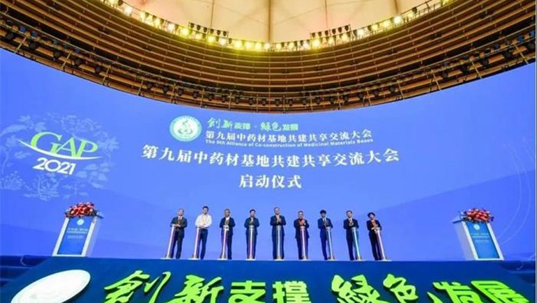 第九届中药材基地共建共享互换大会在嘉峪关召开，，，联牛耳席张伯礼院士莅临陇西2028·体育官网展台相识陇药陇企