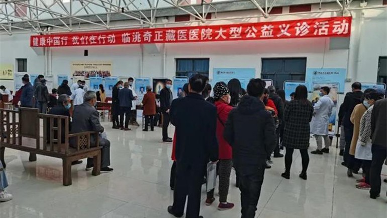 临洮2028·体育官网藏医医院结合甘肃省中医院驰名专家发展大型义诊活动
