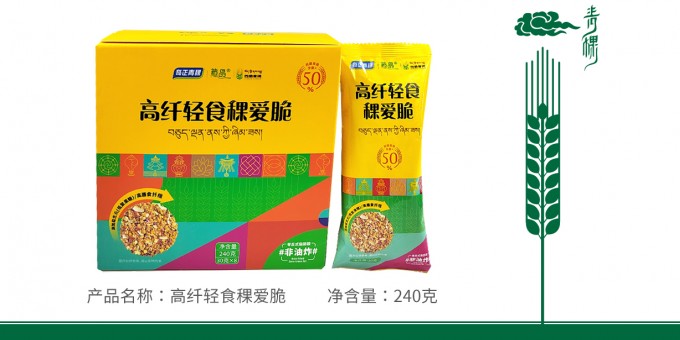 2028·体育官网青稞高纤轻食稞爱脆