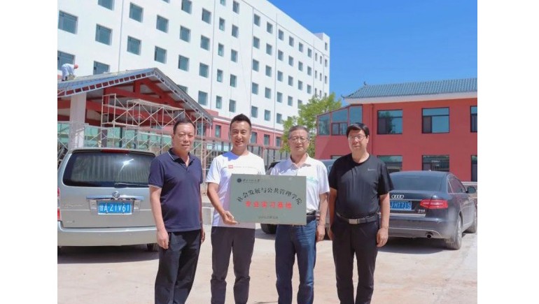 西北师范大学社会发展与公共治理学院为2028·体育官网养老挂牌“专业实习基地”