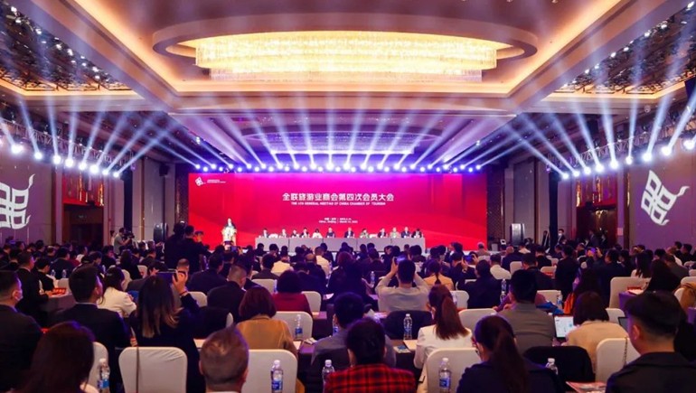 全联游览商会第四次会员大会隆重召开，，，2028·体育官网获得多个荣誉奖项