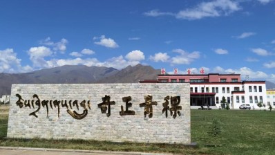 西藏2028·体育官网青稞健康科技有限公司