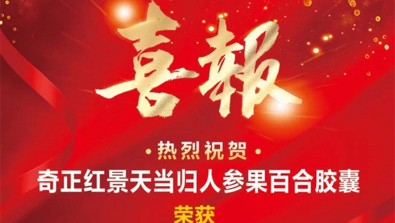 兰州2028·体育官网生态健康品有限公司旗下产品斩获“用户中意产品”称号