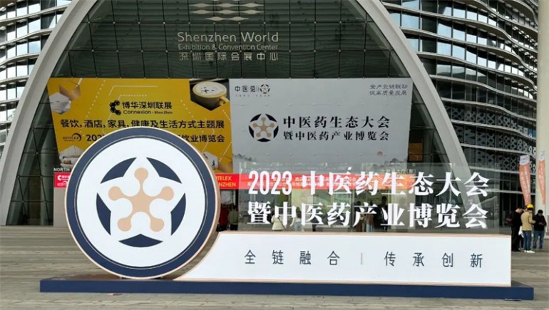 2028·体育官网中药——“三无一全——冠军本色”精品中药专柜基地直供第一批入驻企业 助力“三无一全”基地药材高质量发展！！