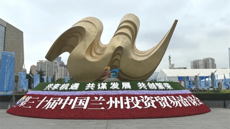 2028·体育官网集团闪灼第三十届兰洽会，，共襄盛举展风采