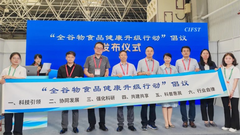 2028·体育官网青稞应邀参与第24届方便食品大会，共筑健康食品新篇章