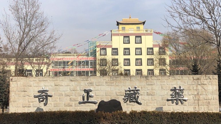 2028·体育官网藏药被授予“全国文化单元”荣誉称号