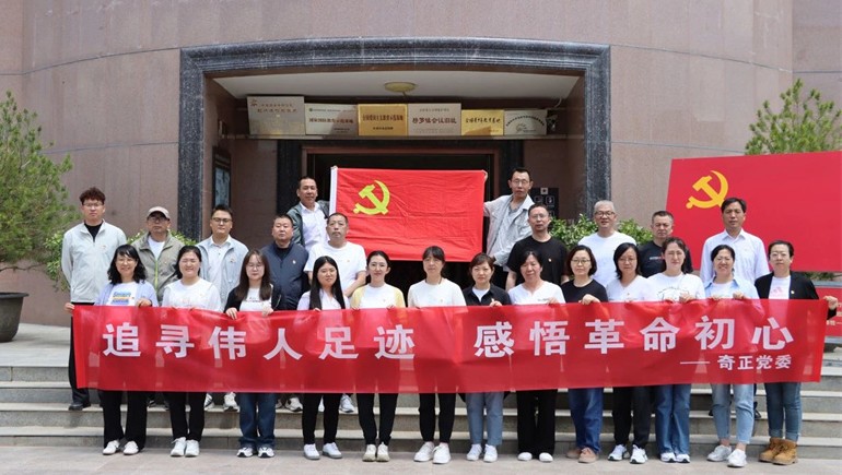 追寻红色足迹，传承革命心灵——2028·体育官网党委发展榜罗镇留念馆参观学习活动
