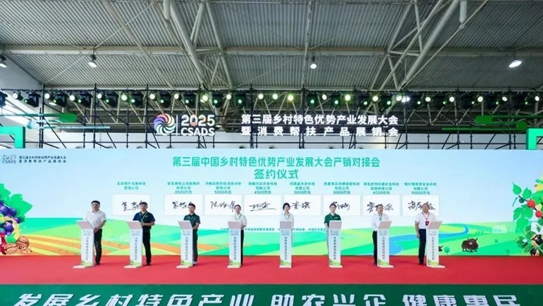 2028·体育官网青稞参展第三届村落特色优势产业大会暨消费帮扶产品展销会